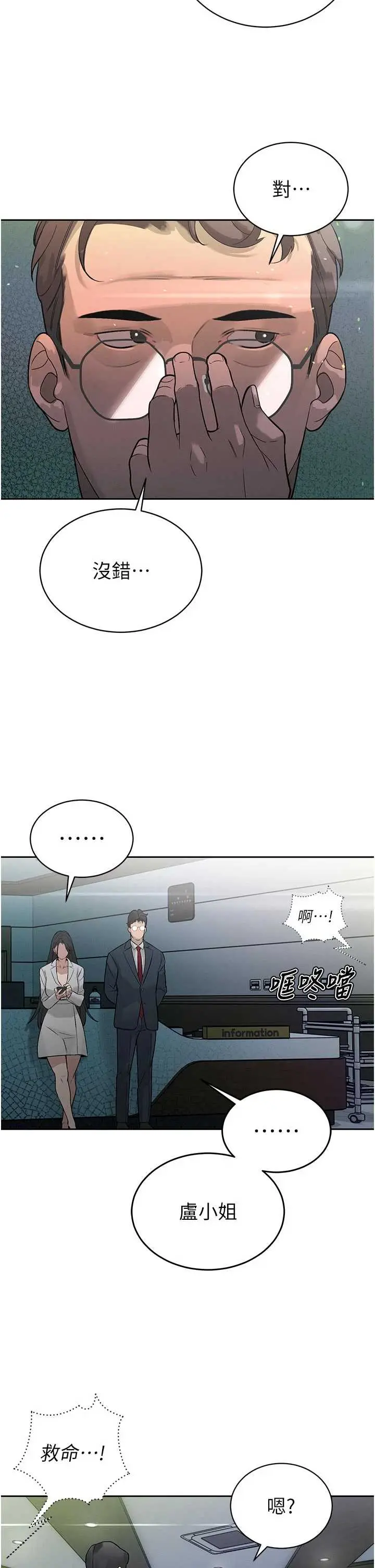 第7話  藥物高潮爽歪歪♡_暴君会长的娇媳们