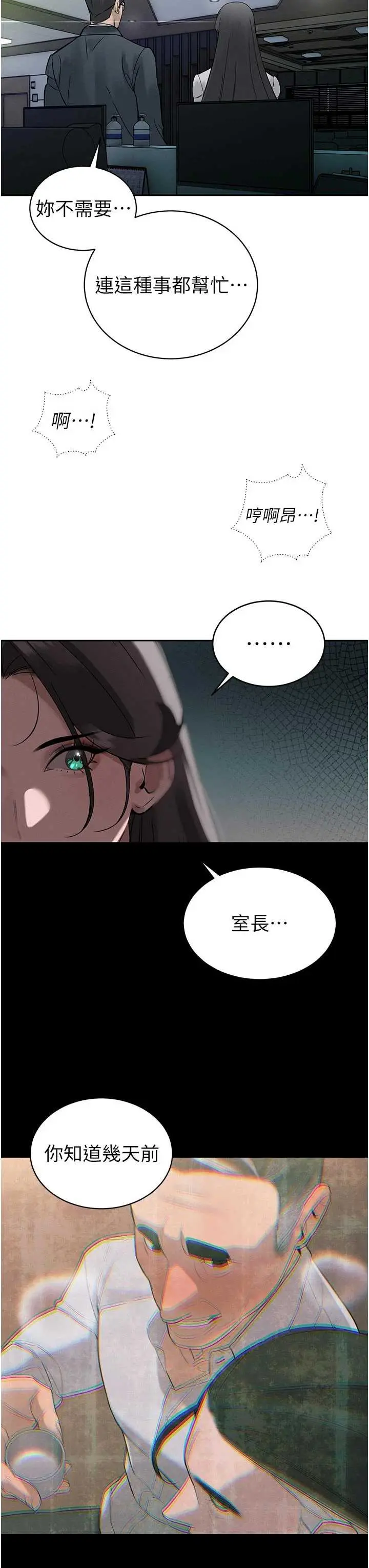 第7話  藥物高潮爽歪歪♡_暴君会长的娇媳们
