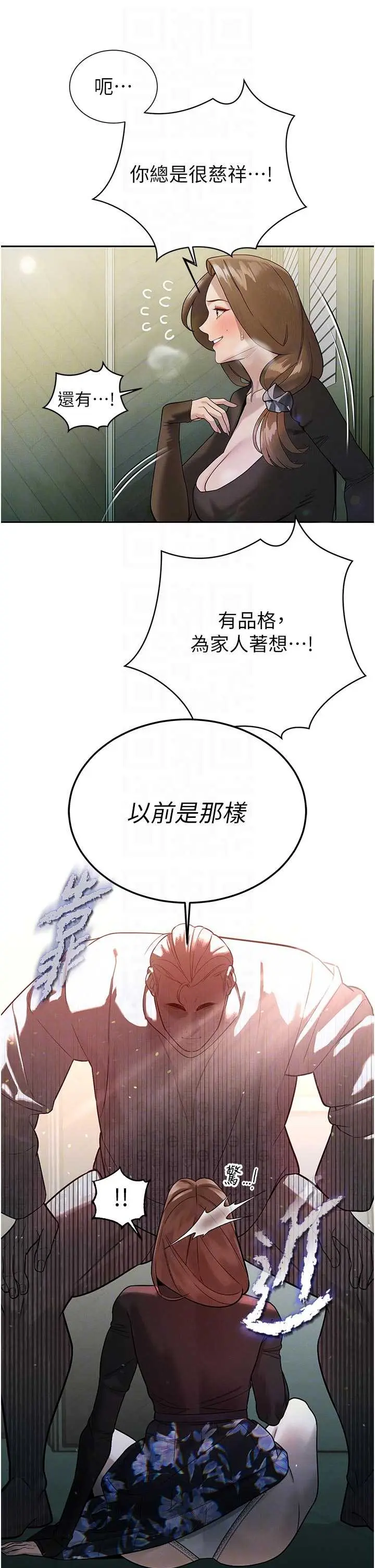 第7話  藥物高潮爽歪歪♡_暴君会长的娇媳们
