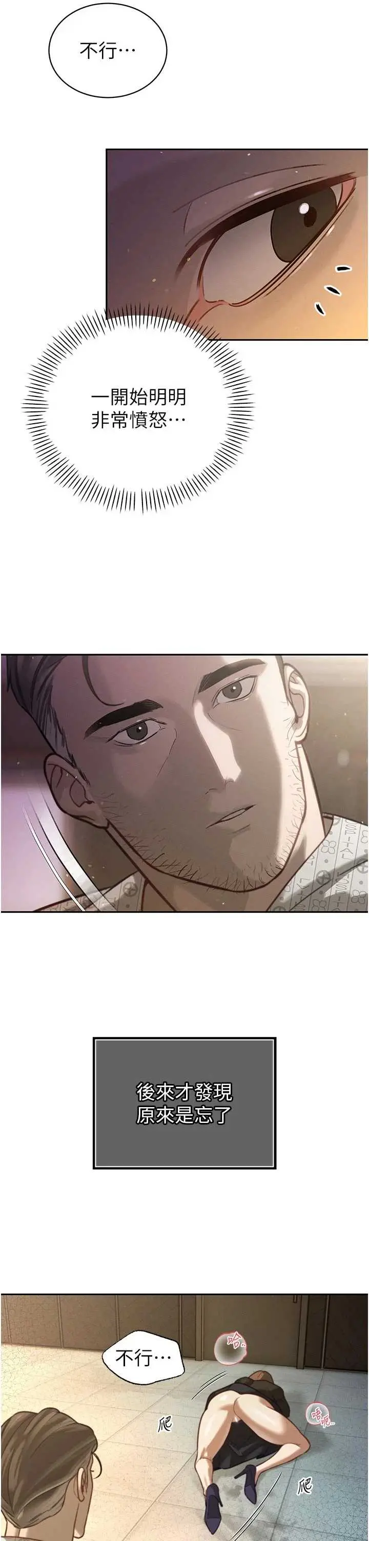 第7話  藥物高潮爽歪歪♡_暴君会长的娇媳们