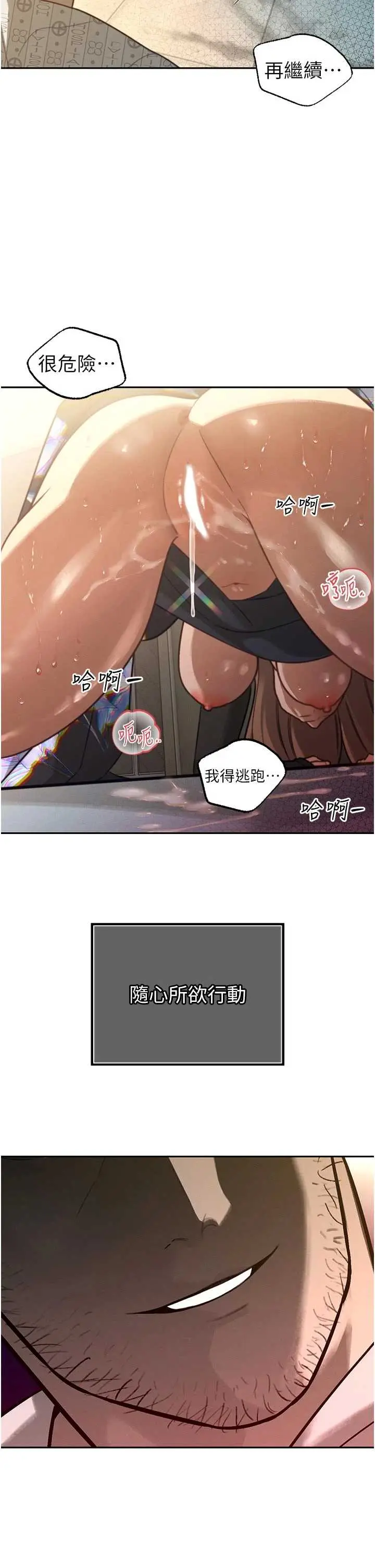 第7話  藥物高潮爽歪歪♡_暴君会长的娇媳们