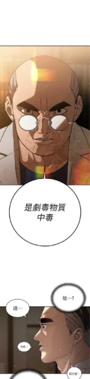 第6話  我要讓惡媳婦墮落_暴君会长的娇媳们-皮皮兔动漫