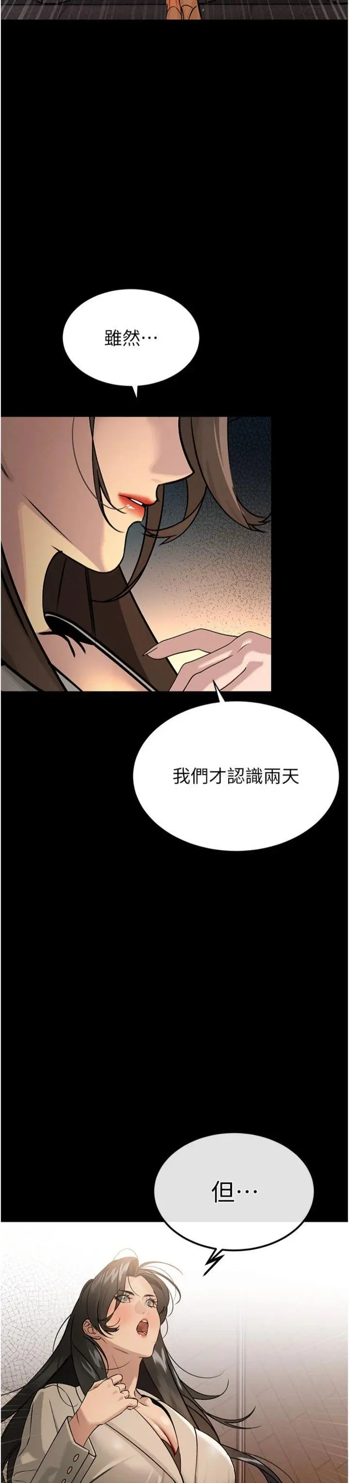 第6話  我要讓惡媳婦墮落_暴君会长的娇媳们