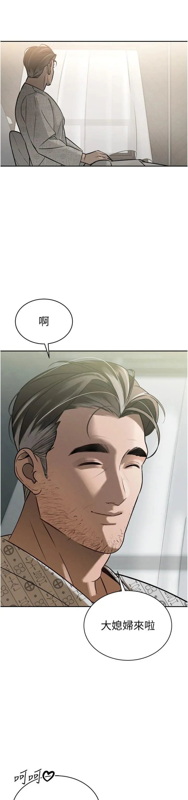 第6話  我要讓惡媳婦墮落_暴君会长的娇媳们