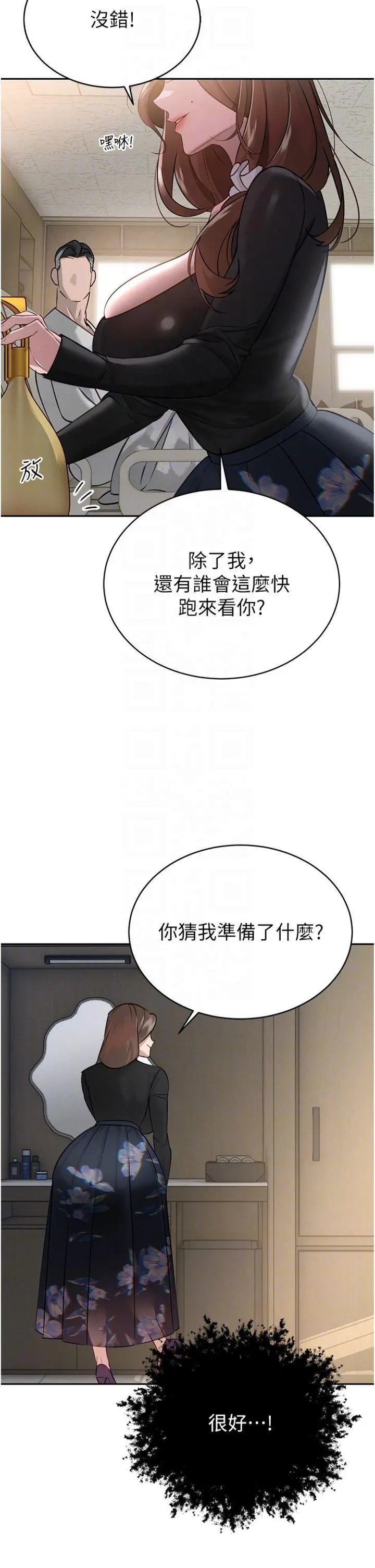第6話  我要讓惡媳婦墮落_暴君会长的娇媳们