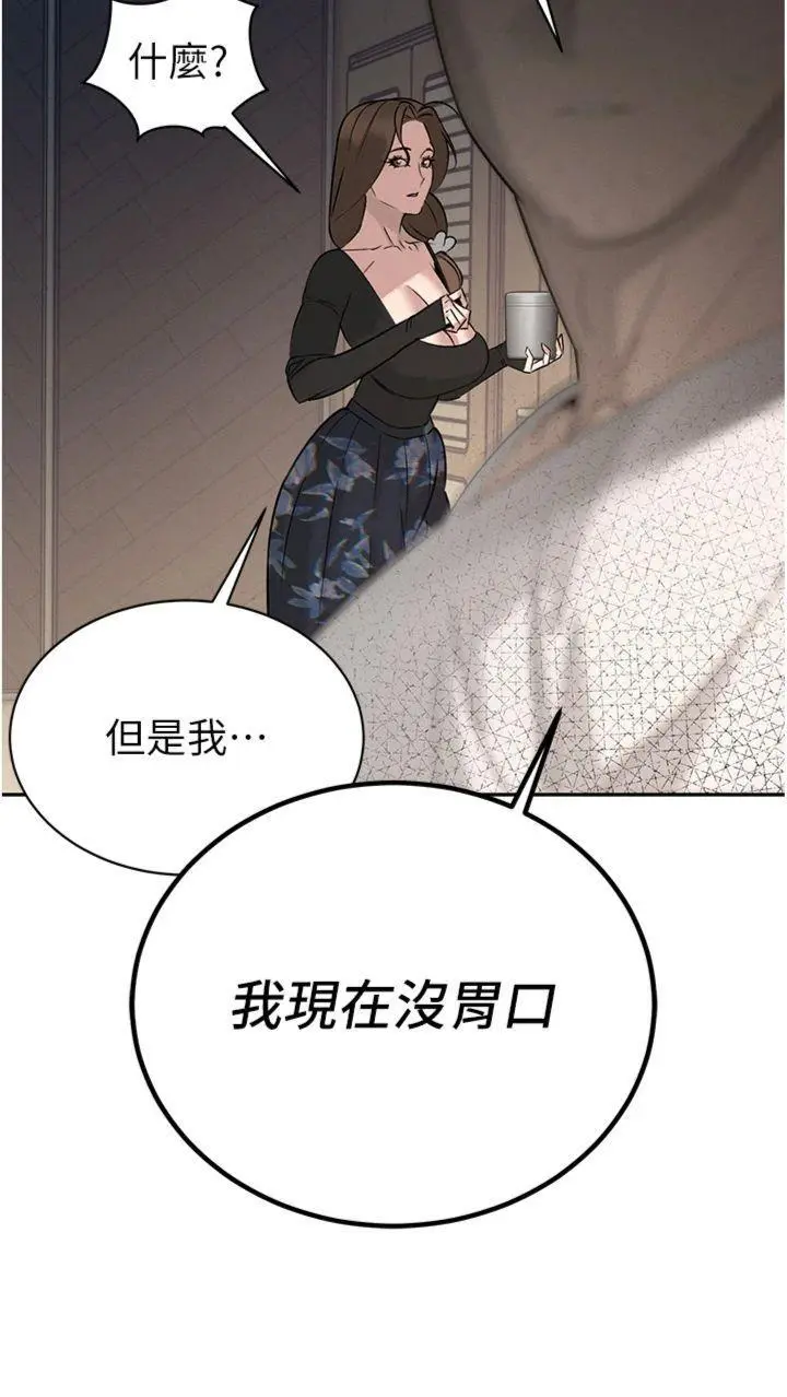 第6話  我要讓惡媳婦墮落_暴君会长的娇媳们