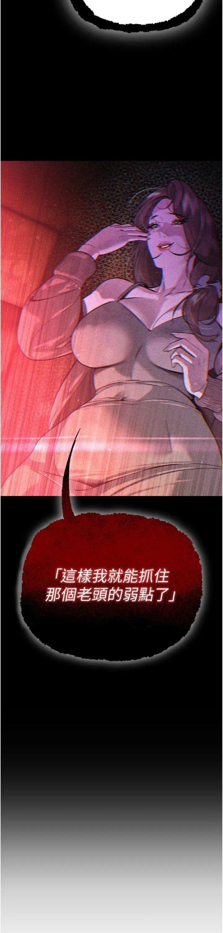 第6話  我要讓惡媳婦墮落_暴君会长的娇媳们