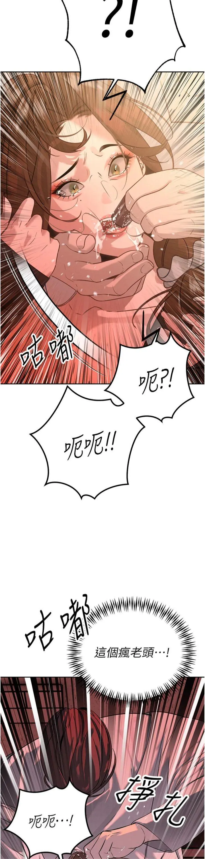 第6話  我要讓惡媳婦墮落_暴君会长的娇媳们