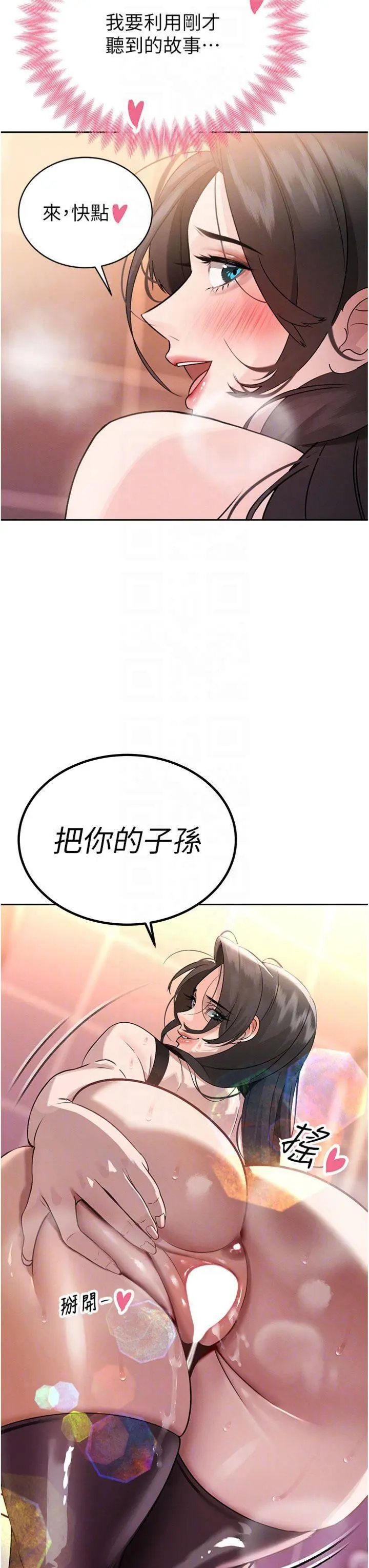 第5話  射進變態媳婦的子宮♥_暴君会长的娇媳们