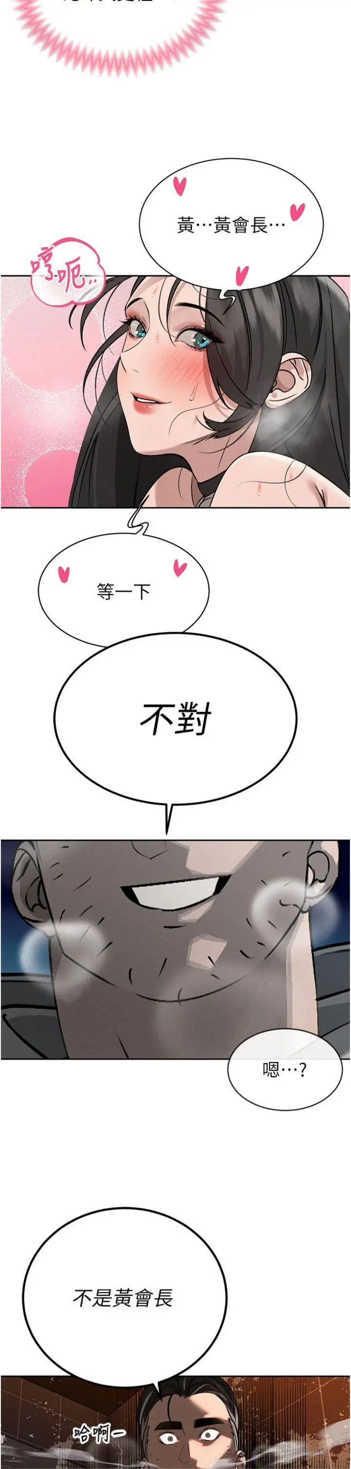 第5話  射進變態媳婦的子宮♥_暴君会长的娇媳们