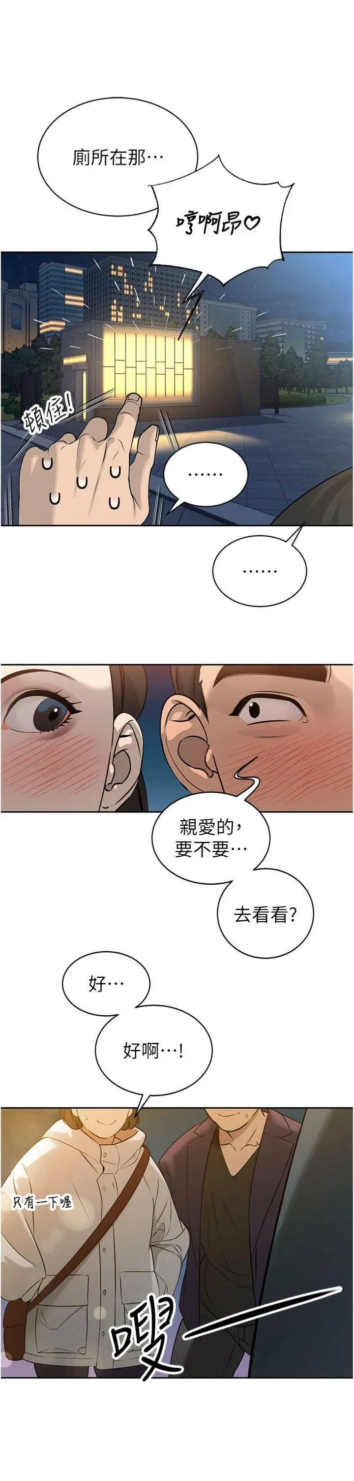 第5話  射進變態媳婦的子宮♥_暴君会长的娇媳们