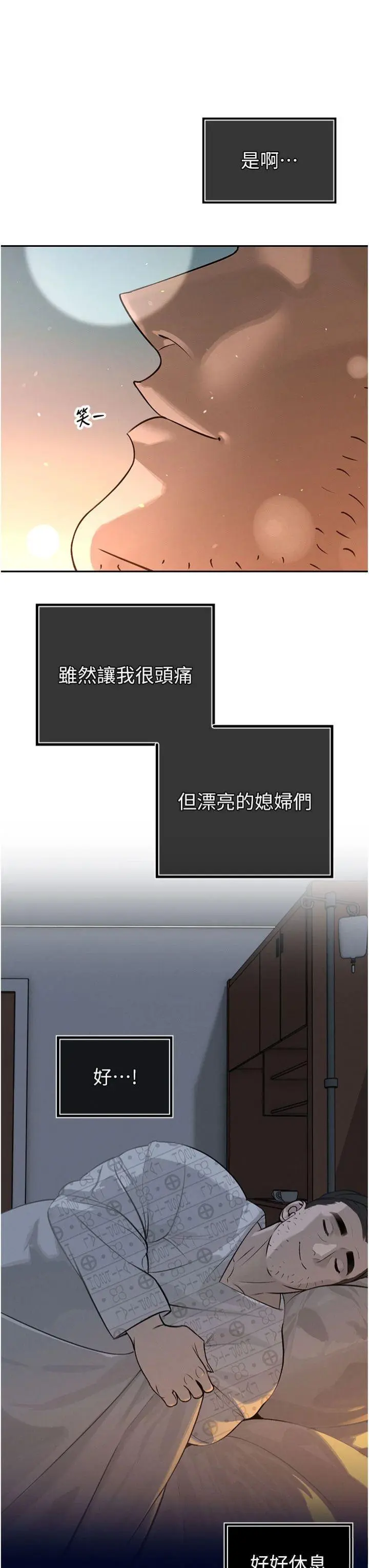 第5話  射進變態媳婦的子宮♥_暴君会长的娇媳们