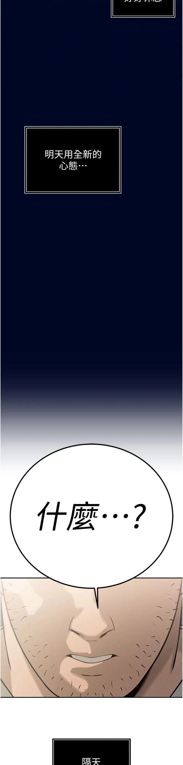 第5話  射進變態媳婦的子宮♥_暴君会长的娇媳们