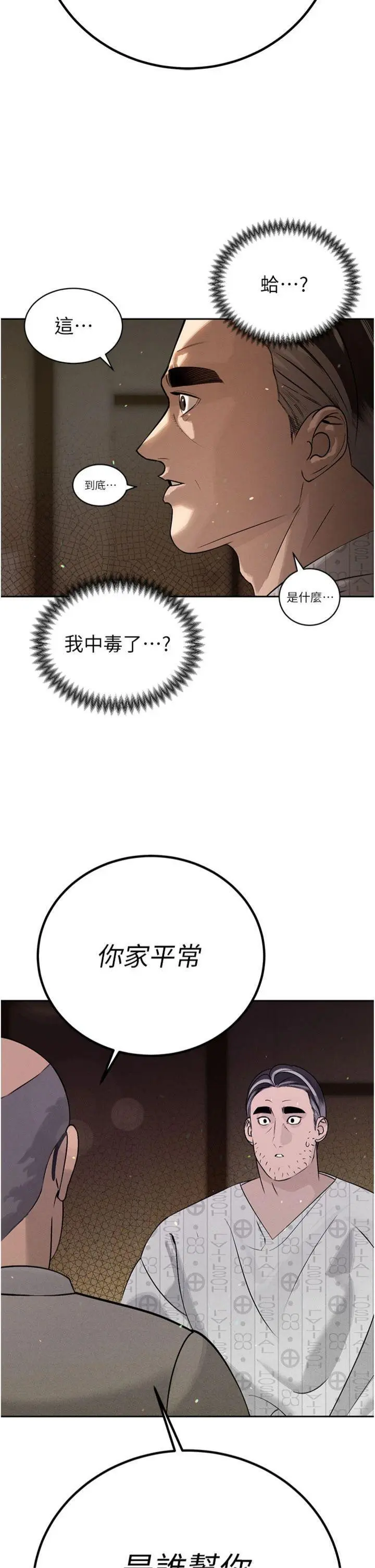 第5話  射進變態媳婦的子宮♥_暴君会长的娇媳们