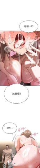 第4話 禁斷之慾♥_暴君会长的娇媳们-皮皮兔动漫