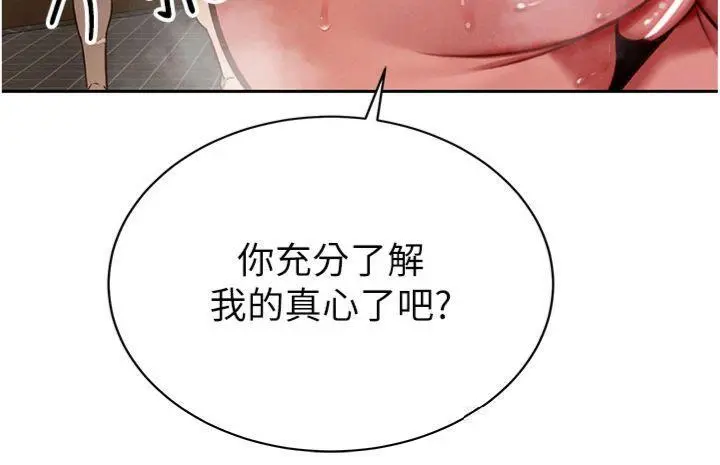 第4話  禁斷之慾♥_暴君会长的娇媳们