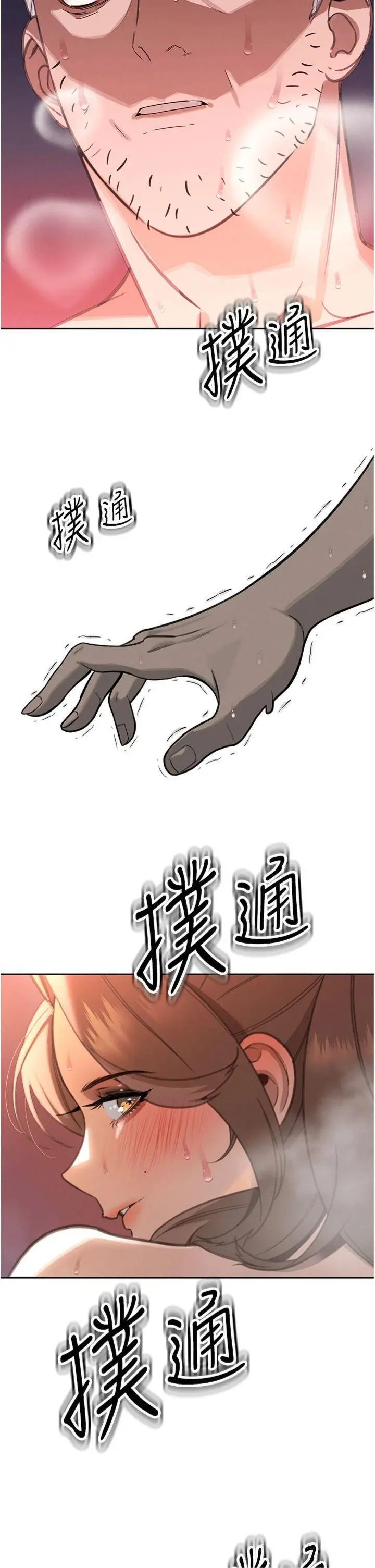 第4話  禁斷之慾♥_暴君会长的娇媳们