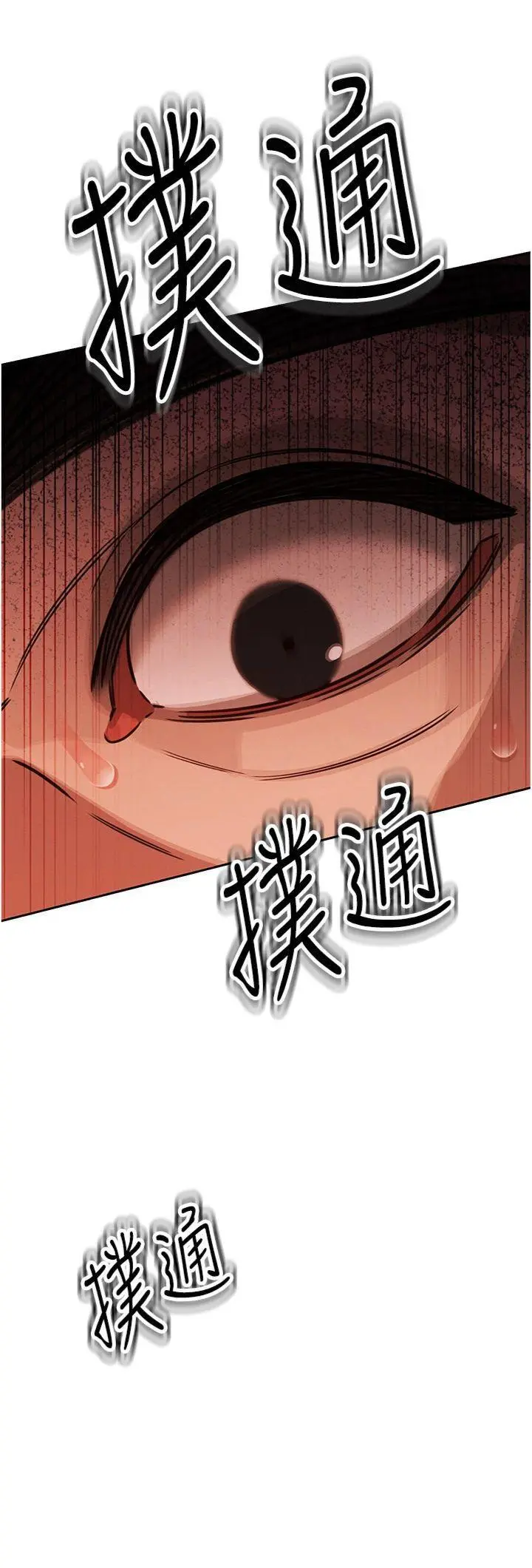 第4話  禁斷之慾♥_暴君会长的娇媳们