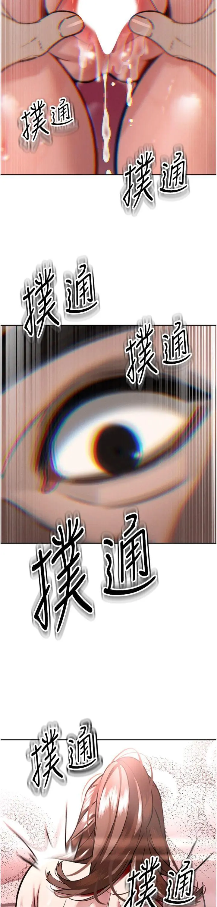 第4話  禁斷之慾♥_暴君会长的娇媳们