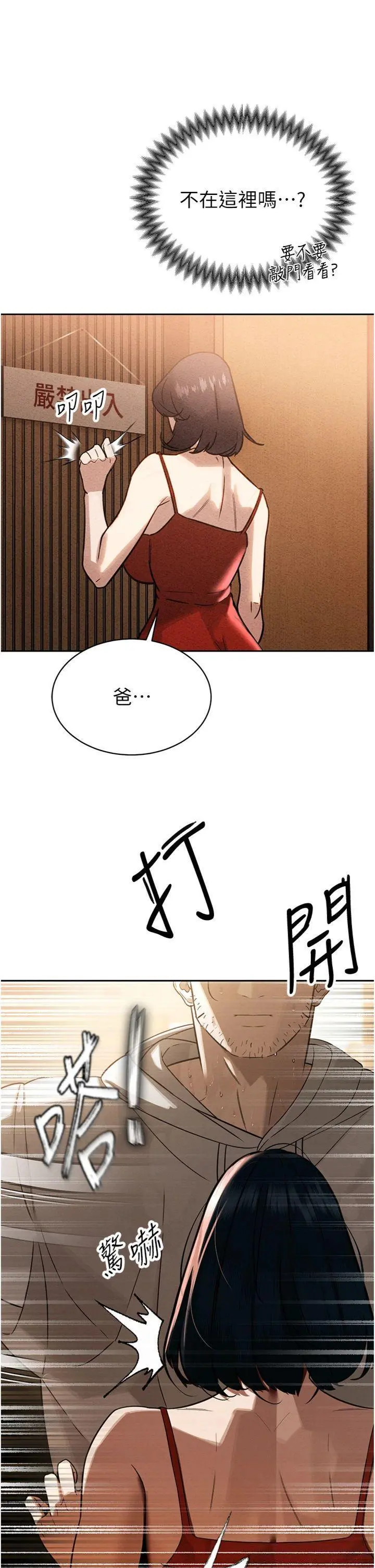 第4話  禁斷之慾♥_暴君会长的娇媳们