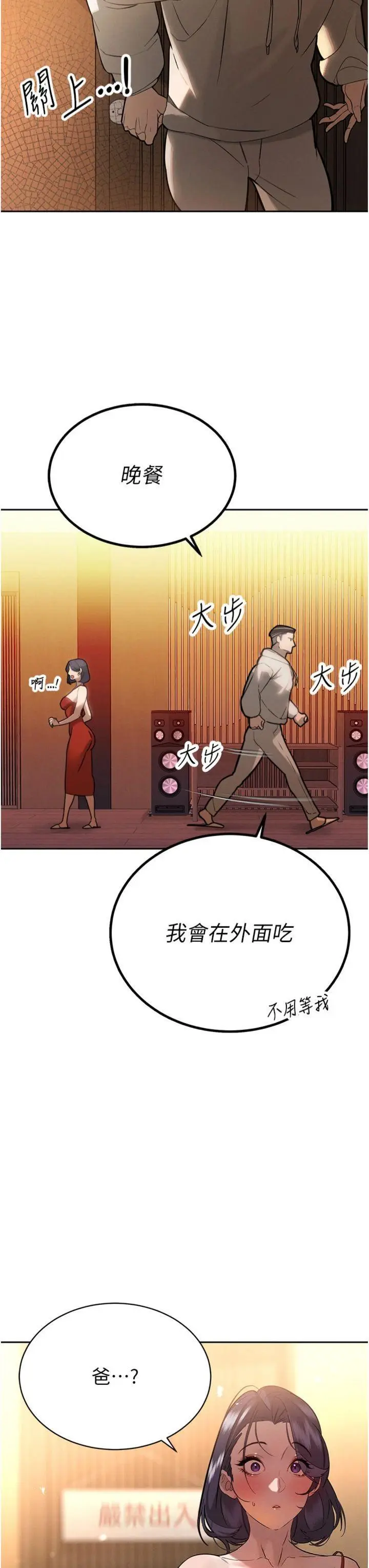 第4話  禁斷之慾♥_暴君会长的娇媳们