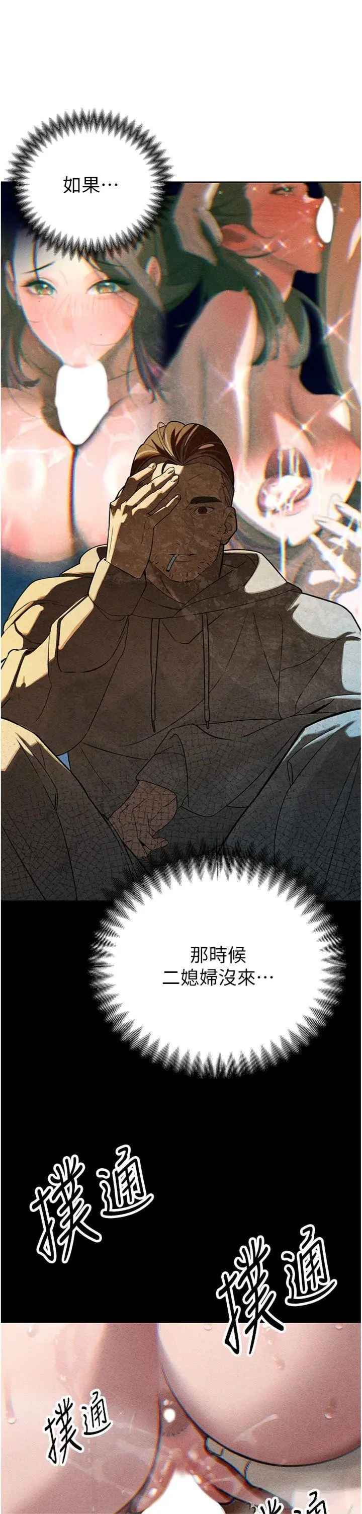 第4話  禁斷之慾♥_暴君会长的娇媳们