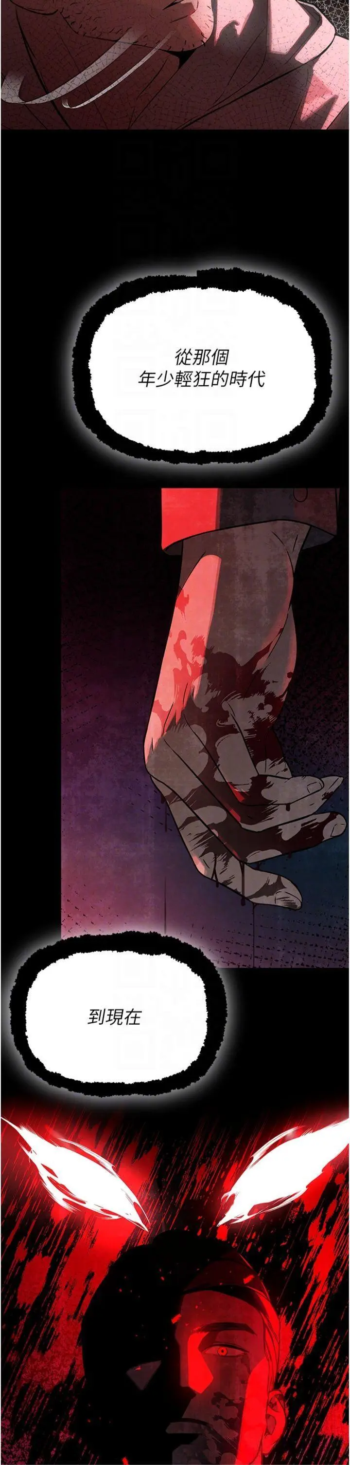 第4話  禁斷之慾♥_暴君会长的娇媳们