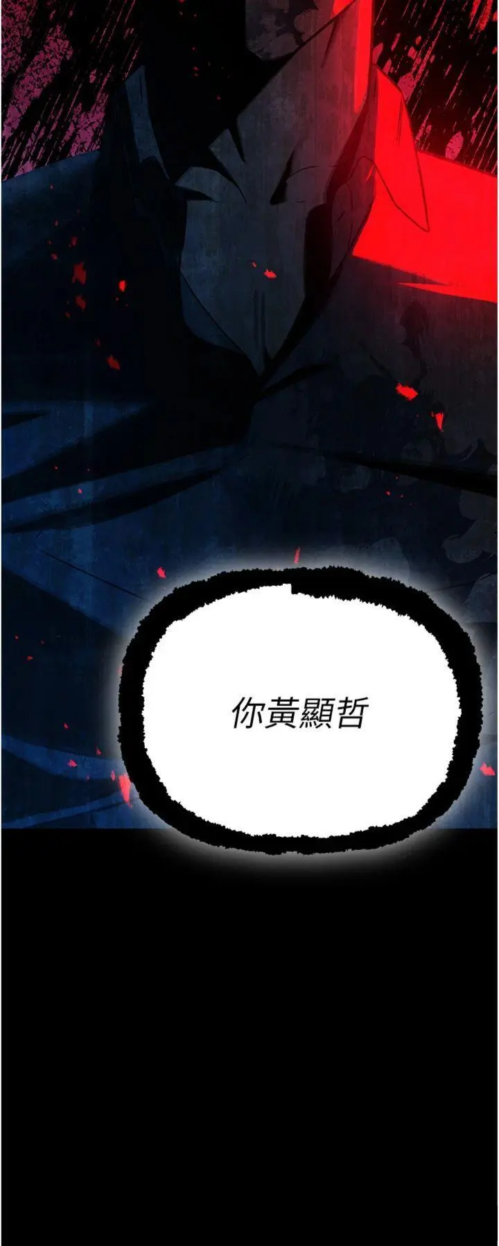 第4話  禁斷之慾♥_暴君会长的娇媳们