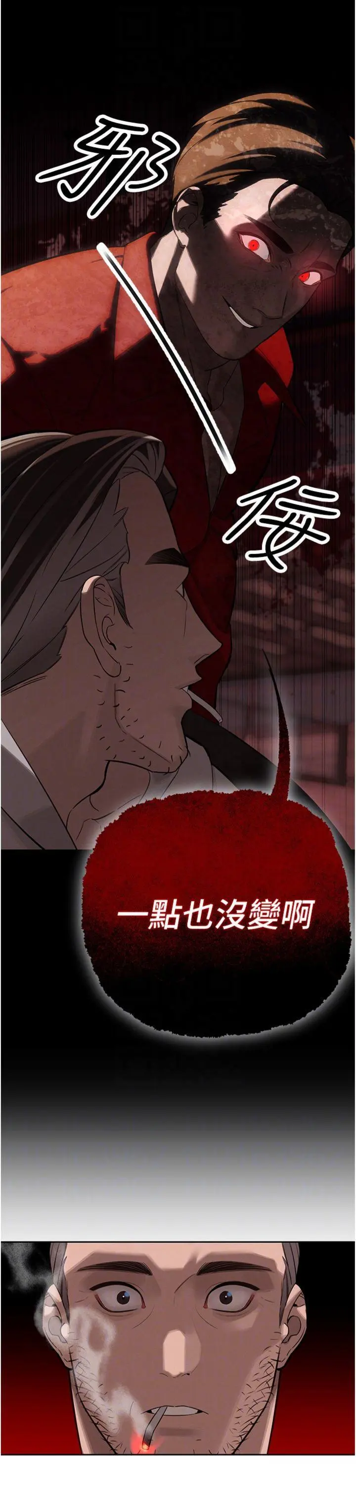 第4話  禁斷之慾♥_暴君会长的娇媳们