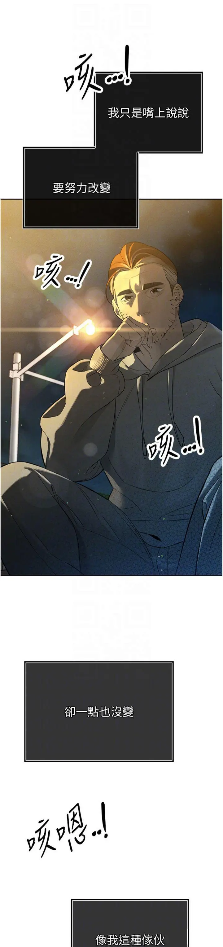 第4話  禁斷之慾♥_暴君会长的娇媳们