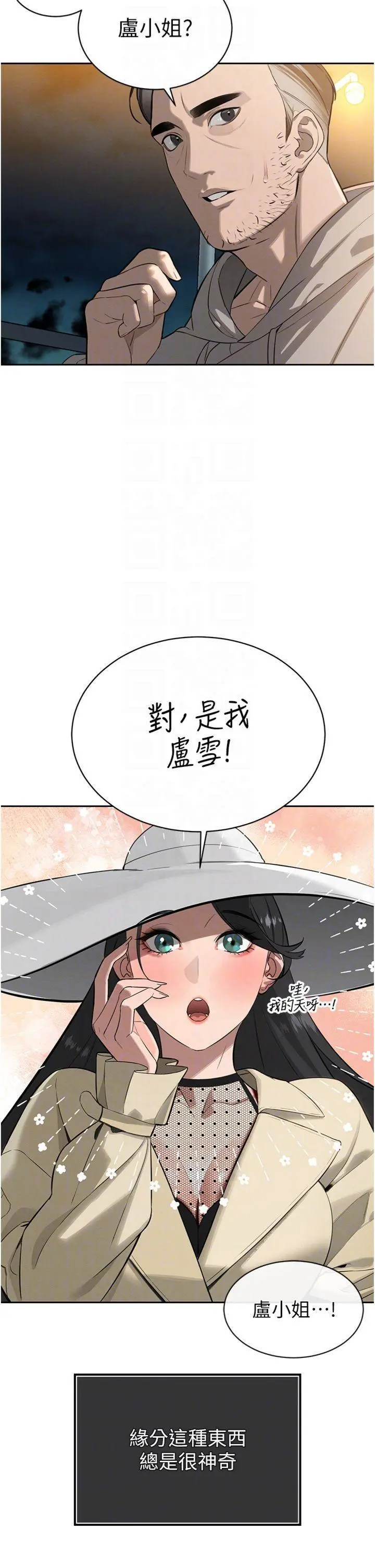 第4話  禁斷之慾♥_暴君会长的娇媳们