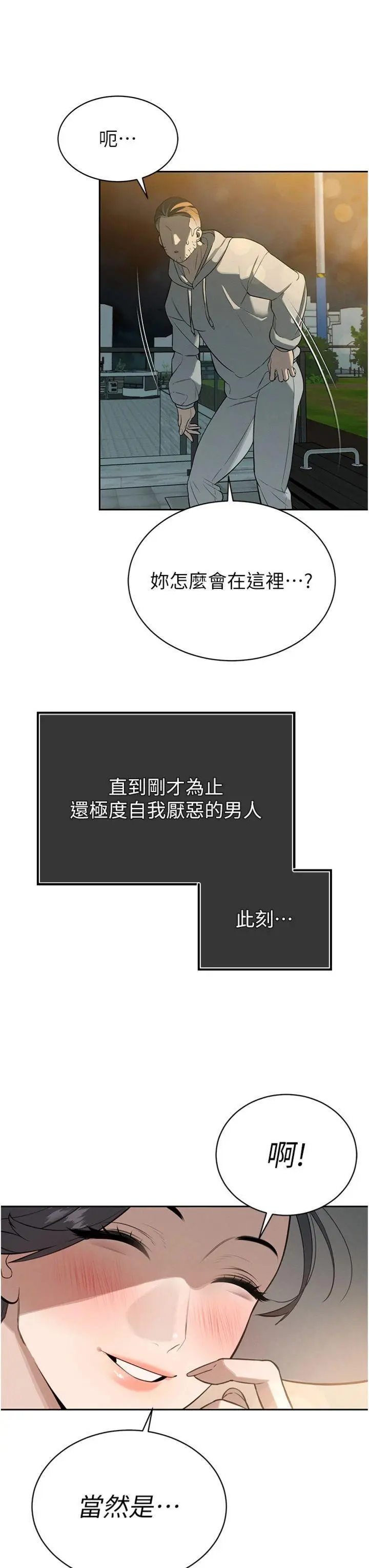 第4話  禁斷之慾♥_暴君会长的娇媳们
