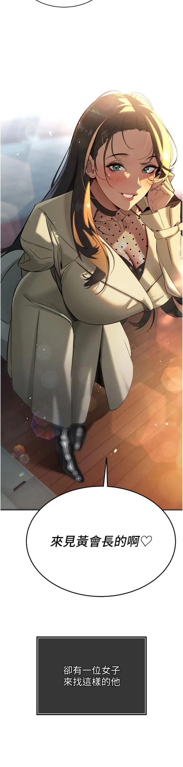 第4話  禁斷之慾♥_暴君会长的娇媳们