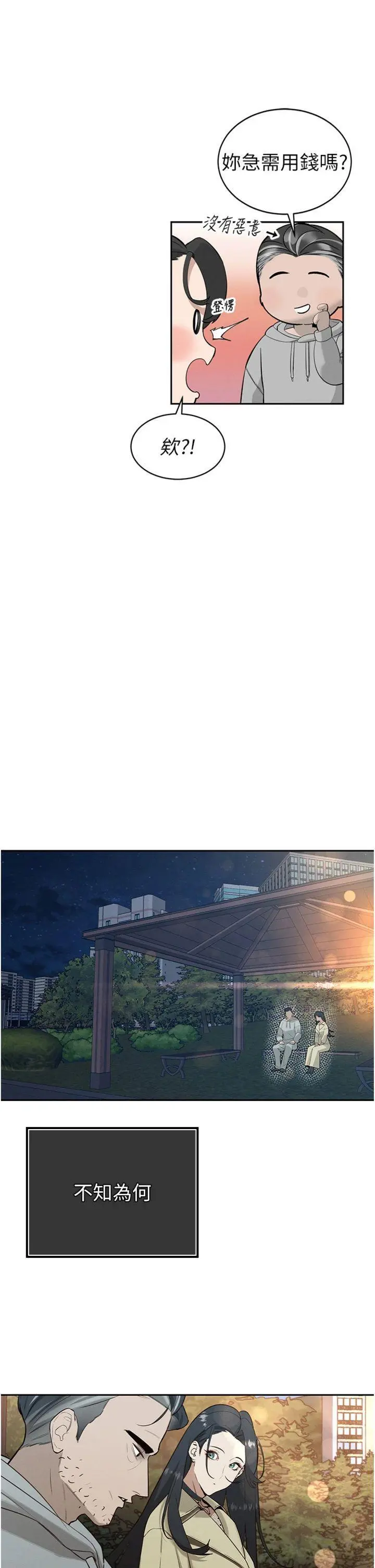 第4話  禁斷之慾♥_暴君会长的娇媳们