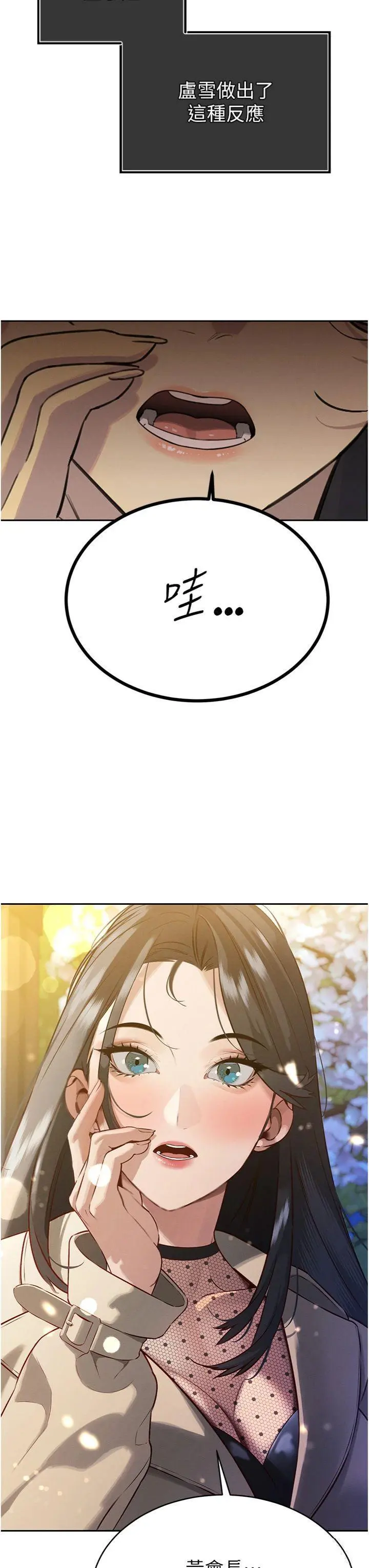 第4話  禁斷之慾♥_暴君会长的娇媳们