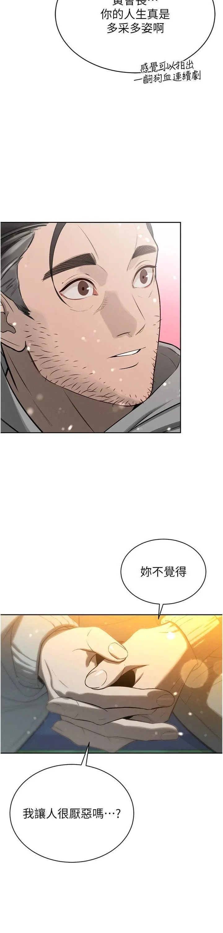 第4話  禁斷之慾♥_暴君会长的娇媳们