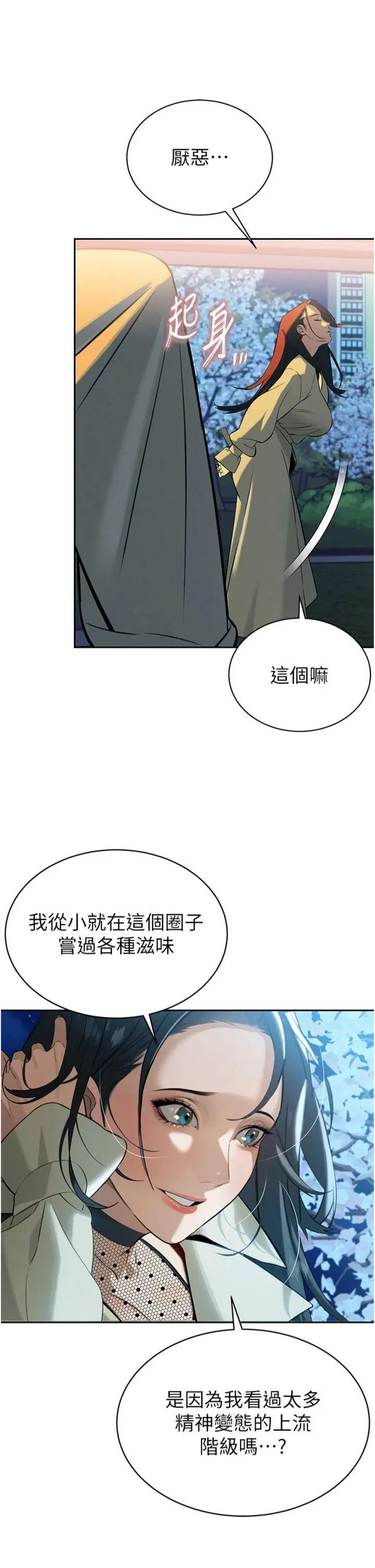 第4話  禁斷之慾♥_暴君会长的娇媳们