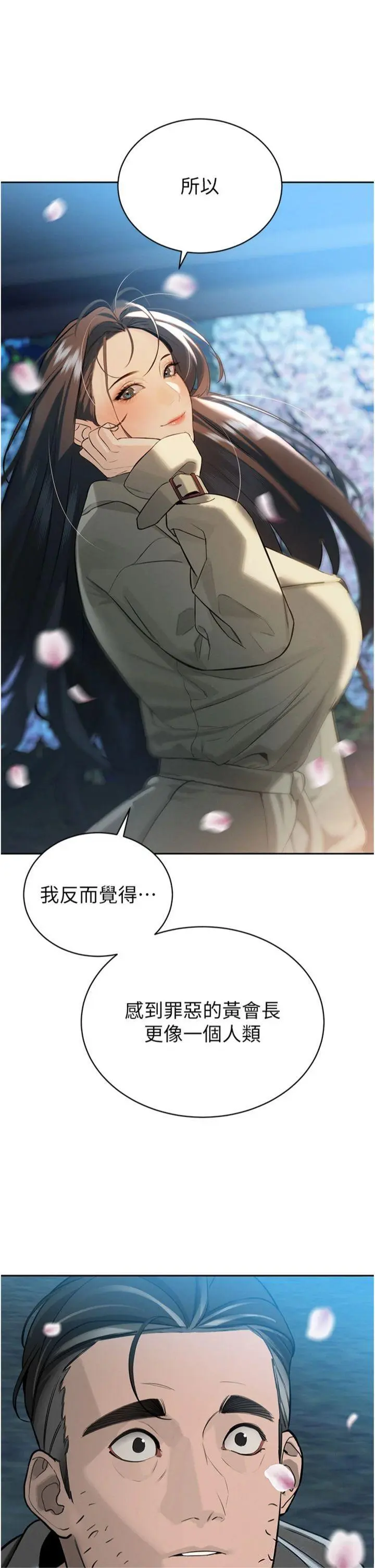 第4話  禁斷之慾♥_暴君会长的娇媳们