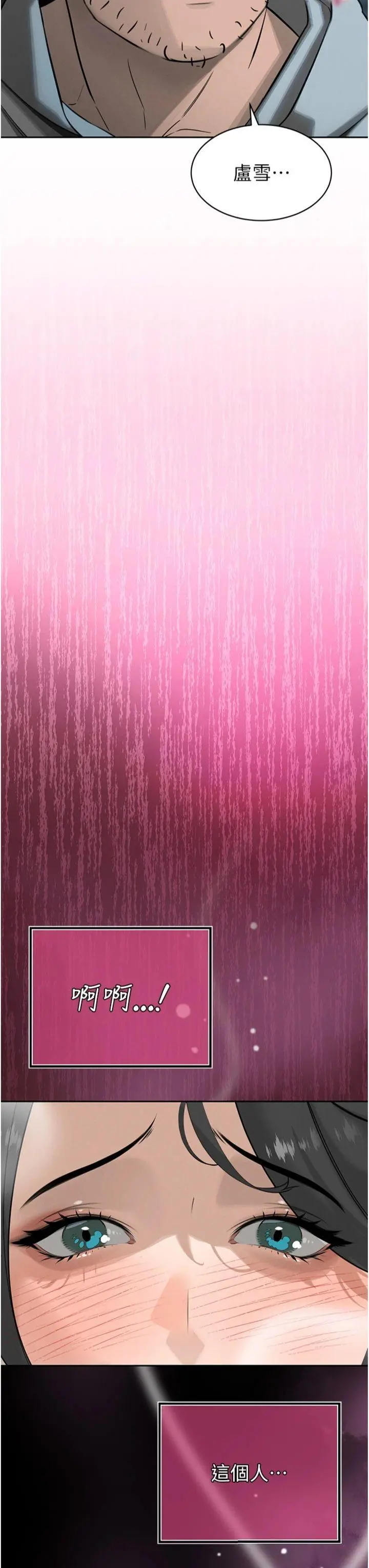 第4話  禁斷之慾♥_暴君会长的娇媳们