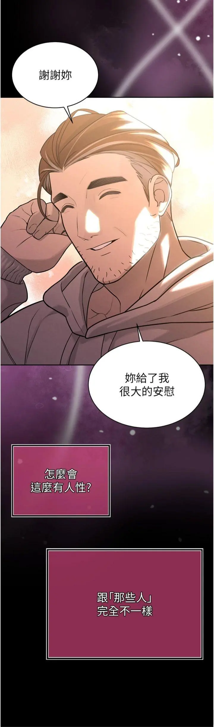 第4話  禁斷之慾♥_暴君会长的娇媳们