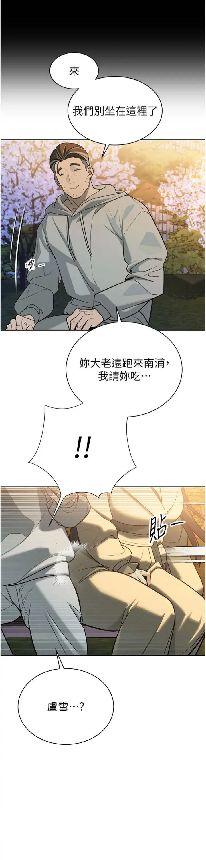 第4話  禁斷之慾♥_暴君会长的娇媳们