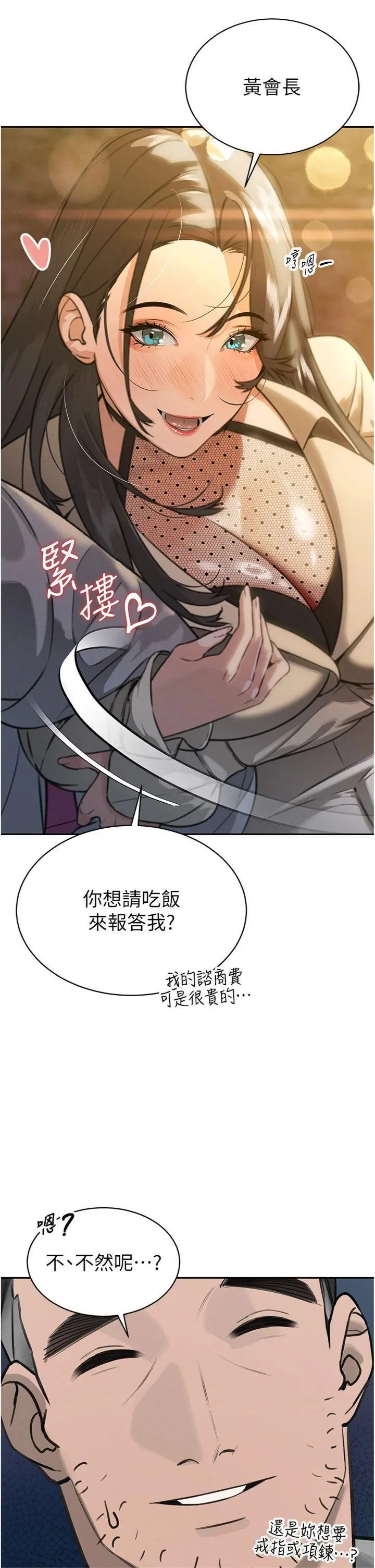 第4話  禁斷之慾♥_暴君会长的娇媳们