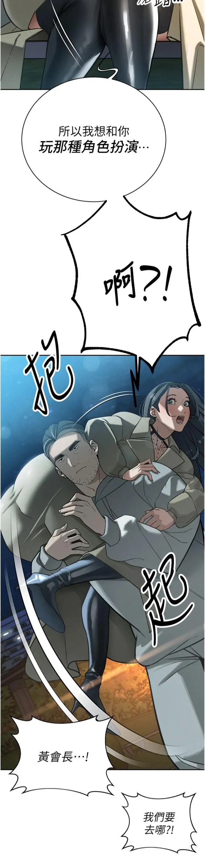第4話  禁斷之慾♥_暴君会长的娇媳们