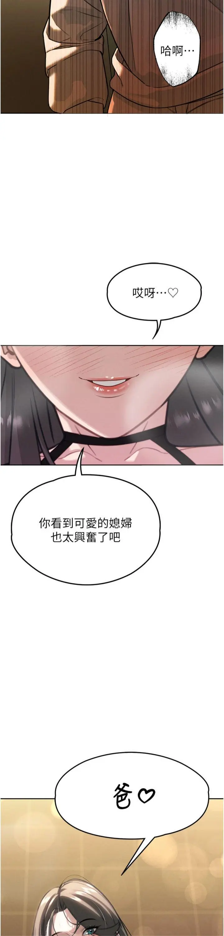 第4話  禁斷之慾♥_暴君会长的娇媳们