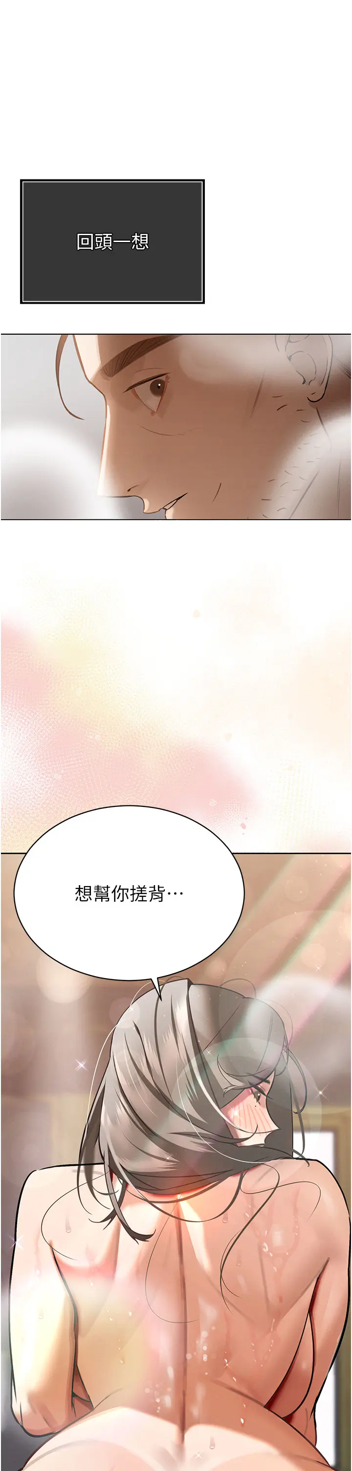 第3話  媳婦的深喉嚨_暴君会长的娇媳们