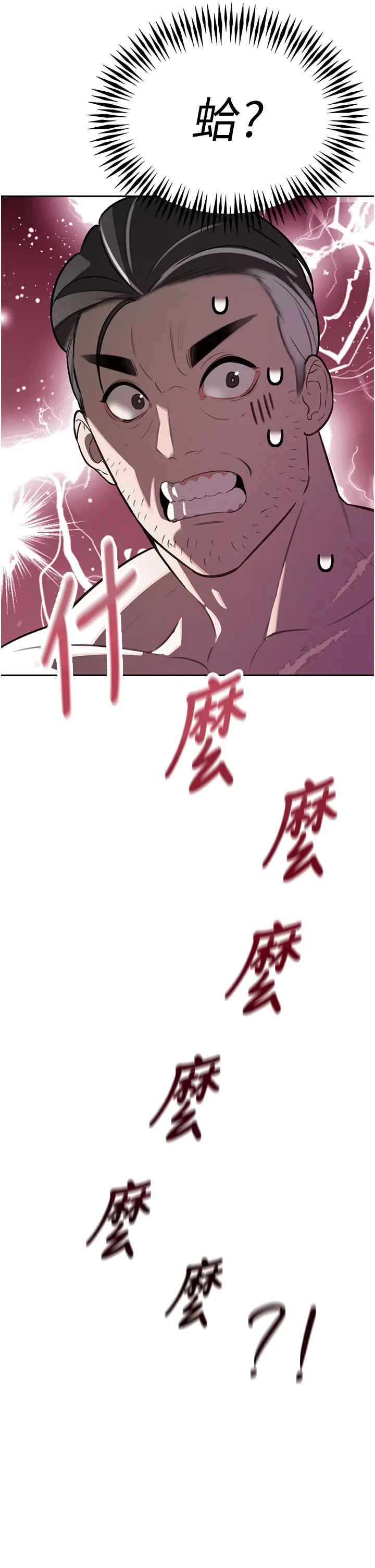 第3話  媳婦的深喉嚨_暴君会长的娇媳们