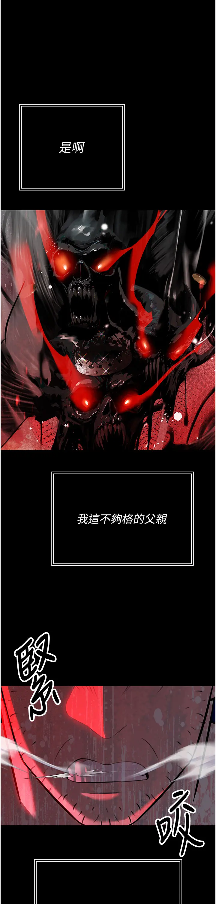 第3話  媳婦的深喉嚨_暴君会长的娇媳们