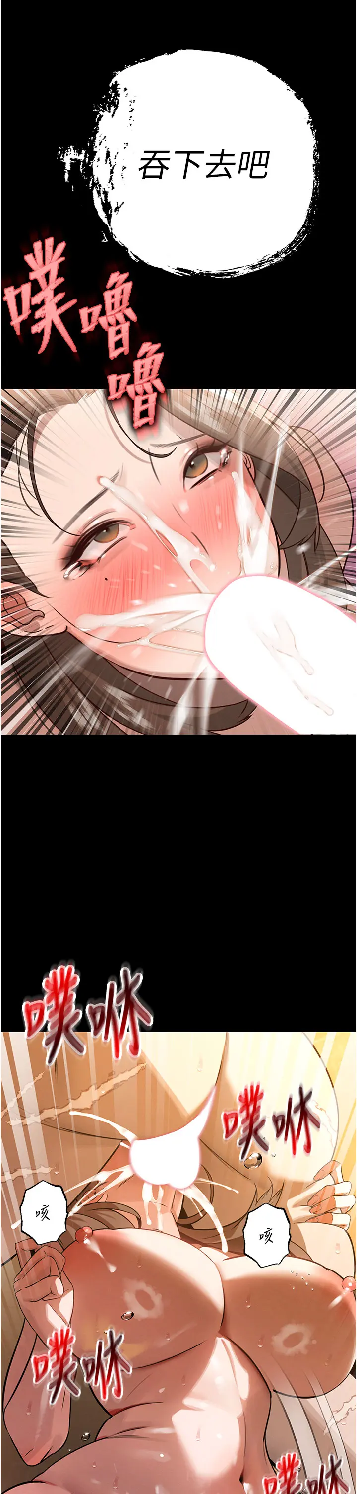第3話  媳婦的深喉嚨_暴君会长的娇媳们