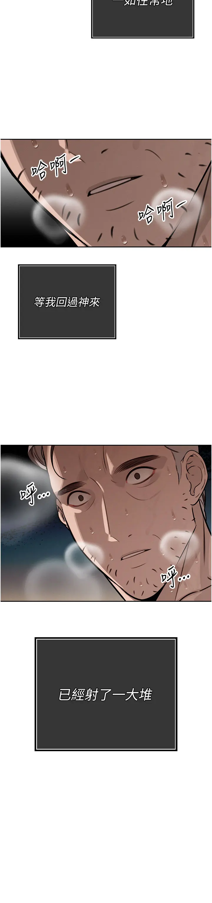 第3話  媳婦的深喉嚨_暴君会长的娇媳们