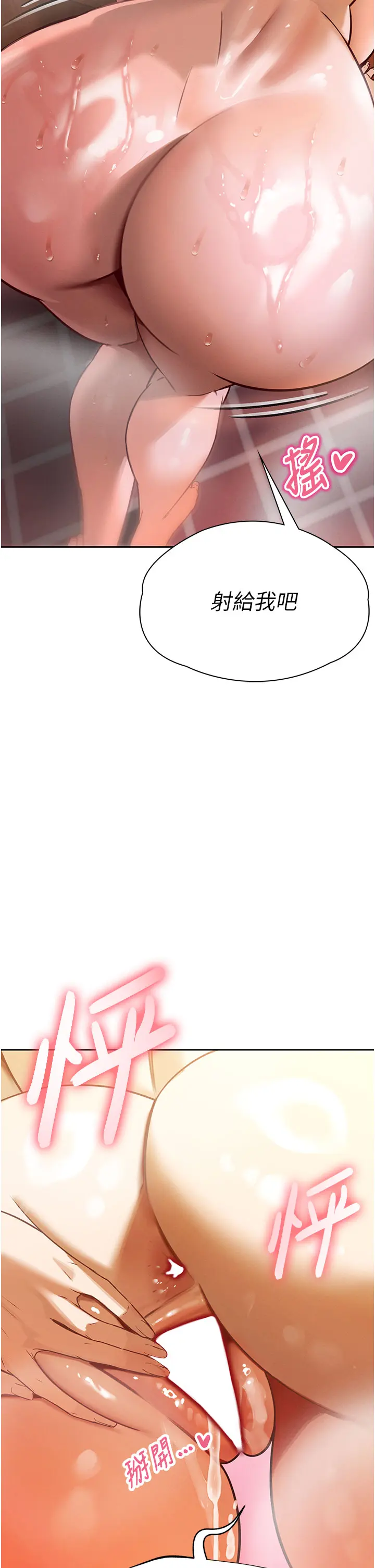 第3話  媳婦的深喉嚨_暴君会长的娇媳们